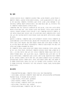 [국어교과과][수행평가]국어과 수행평가의 의의, 국어과 수행평가의 배경과 국어과 수행평가의 필요성, 국어과 수행평가의 원리 및 국어과 수행평가의 시행 방법, 국어과 수행평가의 절차 그리고 향후 국어과 수행평가의 방향 분석-9
