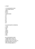 [국악][한국전통음악]국악(한국전통음악)의 음악적 특징과 이론적 배경, 국악(한국전통음악)의 연주 형태, 국악기(한국전통악기)의 분류, 국악기(한국전통악기)의 종류별 특징, 국악기(한국전통악기)의 원리, 국악기(한국전통악기) 사례-2