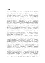 [국악][한국전통음악]국악(한국전통음악)의 음악적 특징과 이론적 배경, 국악(한국전통음악)의 연주 형태, 국악기(한국전통악기)의 분류, 국악기(한국전통악기)의 종류별 특징, 국악기(한국전통악기)의 원리, 국악기(한국전통악기) 사례-4