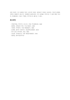 [국악][한국전통음악]국악(한국전통음악)의 음악적 특징과 이론적 배경, 국악(한국전통음악)의 연주 형태, 국악기(한국전통악기)의 분류, 국악기(한국전통악기)의 종류별 특징, 국악기(한국전통악기)의 원리, 국악기(한국전통악기) 사례-19