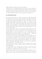 [농구]농구(농구경기)의 창안과 보급, 농구(농구경기)의 역사, 농구(농구경기)의 용어, 농구(농구경기)의 시설과 용구, 농구(농구경기)의 준비운동, 농구(농구경기)의 계시규정, 농구(농구경기)의 기술과 전술 분석-5
