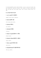 [농구]농구(농구경기)의 창안과 보급, 농구(농구경기)의 역사, 농구(농구경기)의 용어, 농구(농구경기)의 시설과 용구, 농구(농구경기)의 준비운동, 농구(농구경기)의 계시규정, 농구(농구경기)의 기술과 전술 분석-6