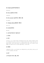 [농구]농구(농구경기)의 창안과 보급, 농구(농구경기)의 역사, 농구(농구경기)의 용어, 농구(농구경기)의 시설과 용구, 농구(농구경기)의 준비운동, 농구(농구경기)의 계시규정, 농구(농구경기)의 기술과 전술 분석-10
