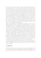 [문학토의][문학토론][독서토론]문학토의(문학토론, 독서토론)의 종류, 문학토의(문학토론, 독서토론)의 구성요인, 문학토의(문학토론, 독서토론)의 순서, 문학토의(문학토론, 독서토론)의 사례, 문학토의(문학토론, 독서토론)의 방법 분석-3