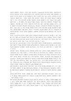 [문학토의][문학토론][독서토론]문학토의(문학토론, 독서토론)의 종류, 문학토의(문학토론, 독서토론)의 구성요인, 문학토의(문학토론, 독서토론)의 순서, 문학토의(문학토론, 독서토론)의 사례, 문학토의(문학토론, 독서토론)의 방법 분석-6