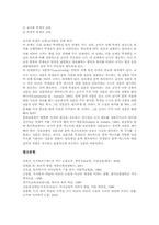 [문학토의][문학토론][독서토론]문학토의(문학토론, 독서토론)의 종류, 문학토의(문학토론, 독서토론)의 구성요인, 문학토의(문학토론, 독서토론)의 순서, 문학토의(문학토론, 독서토론)의 사례, 문학토의(문학토론, 독서토론)의 방법 분석-11