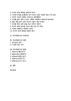 [독서][독서지도][독서교육][책읽기]독서(책읽기)의 의미와 독서(책읽기)의 습관화, 독서(책읽기)의 흥미 및 독서(책읽기)의 이점, 독서(책읽기)의 장애요인 그리고 독서(책읽기)의 경향과 독서(책읽기)의 방법 분석-2