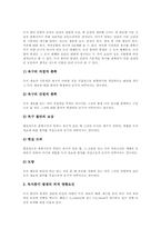 [독서][독서지도][독서교육][책읽기]독서(책읽기)의 의미와 독서(책읽기)의 습관화, 독서(책읽기)의 흥미 및 독서(책읽기)의 이점, 독서(책읽기)의 장애요인 그리고 독서(책읽기)의 경향과 독서(책읽기)의 방법 분석-5