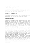 [독서][독서지도][독서교육][책읽기]독서(책읽기)의 의미와 독서(책읽기)의 습관화, 독서(책읽기)의 흥미 및 독서(책읽기)의 이점, 독서(책읽기)의 장애요인 그리고 독서(책읽기)의 경향과 독서(책읽기)의 방법 분석-8