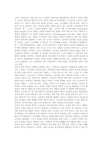 [미국 기업경영][경영혁신][미국기업]미국 기업경영의 발달과 조류, 미국 기업경영혁신의 모델, 미국 기업경영혁신의 현안, 미국 기업경영혁신의 사례, 미국 기업경영혁신의 한국에 대한 함의와 시사점 분석-7