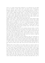 [미국 기업경영][경영혁신][미국기업]미국 기업경영의 발달과 조류, 미국 기업경영혁신의 모델, 미국 기업경영혁신의 현안, 미국 기업경영혁신의 사례, 미국 기업경영혁신의 한국에 대한 함의와 시사점 분석-11