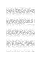 [미국 기업경영][경영혁신][미국기업]미국 기업경영의 발달과 조류, 미국 기업경영혁신의 모델, 미국 기업경영혁신의 현안, 미국 기업경영혁신의 사례, 미국 기업경영혁신의 한국에 대한 함의와 시사점 분석-18
