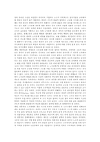 [미국 기업경영][경영혁신][미국기업]미국 기업경영의 발달과 조류, 미국 기업경영혁신의 모델, 미국 기업경영혁신의 현안, 미국 기업경영혁신의 사례, 미국 기업경영혁신의 한국에 대한 함의와 시사점 분석-19