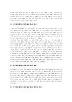 [미국 독립혁명][미국 독립전쟁]미국독립혁명(미국독립전쟁)의 배경과 미국독립혁명(미국독립전쟁)의 전개 및 미국독립혁명(미국독립전쟁)의 결과 그리고 미국독립혁명(미국독립전쟁)의 현대적 의의 심층 분석-2
