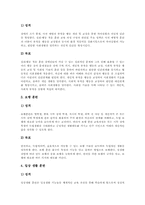 [특수치료]치료특수교육(치료교육)의 유형과 운영, 치료특수교육(치료교육)과 미술치료, 치료특수교육(치료교육)과 발달장애아의 놀이치료와 신체부자유아의 놀이치료, 치료특수교육(치료교육)과 놀이치료 효과 분석-4