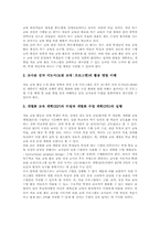 [특수치료]치료특수교육(치료교육)의 유형과 운영, 치료특수교육(치료교육)과 미술치료, 치료특수교육(치료교육)과 발달장애아의 놀이치료와 신체부자유아의 놀이치료, 치료특수교육(치료교육)과 놀이치료 효과 분석-6