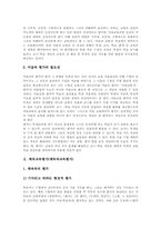 [교육평가][미술과][체육과][국어과][영어과][수학과]미술교육평가(미술과교육평가), 체육교육평가(체육과교육평가), 국어교육평가(국어과교육평가), 영어교육평가(영어과교육평가), 수학교육평가(수학과교육평가) 분석-3