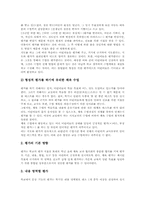[교육평가][미술과][체육과][국어과][영어과][수학과]미술교육평가(미술과교육평가), 체육교육평가(체육과교육평가), 국어교육평가(국어과교육평가), 영어교육평가(영어과교육평가), 수학교육평가(수학과교육평가) 분석-4