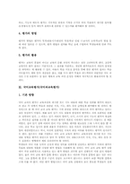 [교육평가][미술과][체육과][국어과][영어과][수학과]미술교육평가(미술과교육평가), 체육교육평가(체육과교육평가), 국어교육평가(국어과교육평가), 영어교육평가(영어과교육평가), 수학교육평가(수학과교육평가) 분석-5