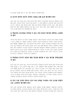 [교육평가][미술과][체육과][국어과][영어과][수학과]미술교육평가(미술과교육평가), 체육교육평가(체육과교육평가), 국어교육평가(국어과교육평가), 영어교육평가(영어과교육평가), 수학교육평가(수학과교육평가) 분석-7
