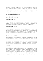 [교육평가][미술과][체육과][국어과][영어과][수학과]미술교육평가(미술과교육평가), 체육교육평가(체육과교육평가), 국어교육평가(국어과교육평가), 영어교육평가(영어과교육평가), 수학교육평가(수학과교육평가) 분석-8
