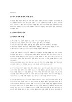 [교육평가][미술과][체육과][국어과][영어과][수학과]미술교육평가(미술과교육평가), 체육교육평가(체육과교육평가), 국어교육평가(국어과교육평가), 영어교육평가(영어과교육평가), 수학교육평가(수학과교육평가) 분석-9