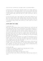 [교육평가][미술과][체육과][국어과][영어과][수학과]미술교육평가(미술과교육평가), 체육교육평가(체육과교육평가), 국어교육평가(국어과교육평가), 영어교육평가(영어과교육평가), 수학교육평가(수학과교육평가) 분석-10