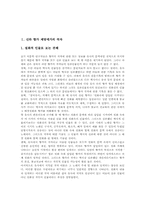 신라 향가 제망매가의 작자, 신라 향가 제망매가의 원문, 신라 향가 제망매가의 해독(소창진평, 양주동), 신라 향가 제망매가의 배경설화, 신라 향가 제망매가의 시상전개, 신라 향가 제망매가의 표현과 주제 분석-2