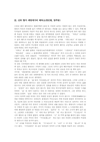 신라 향가 제망매가의 작자, 신라 향가 제망매가의 원문, 신라 향가 제망매가의 해독(소창진평, 양주동), 신라 향가 제망매가의 배경설화, 신라 향가 제망매가의 시상전개, 신라 향가 제망매가의 표현과 주제 분석-4
