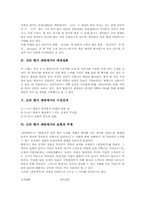 신라 향가 제망매가의 작자, 신라 향가 제망매가의 원문, 신라 향가 제망매가의 해독(소창진평, 양주동), 신라 향가 제망매가의 배경설화, 신라 향가 제망매가의 시상전개, 신라 향가 제망매가의 표현과 주제 분석-5