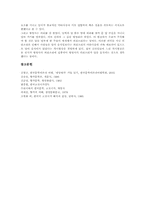신라 향가 제망매가의 작자, 신라 향가 제망매가의 원문, 신라 향가 제망매가의 해독(소창진평, 양주동), 신라 향가 제망매가의 배경설화, 신라 향가 제망매가의 시상전개, 신라 향가 제망매가의 표현과 주제 분석-7