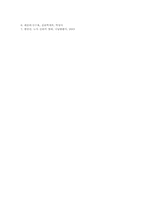 [신뢰]신뢰(신용, 믿음)의 의미, 신뢰(신용, 믿음)의 유형, 신뢰(신용, 믿음)의 기능, 신뢰(신용, 믿음)의 다차원성, 신뢰(신용, 믿음)의 변화, 신뢰(신용, 믿음)의 측정 방법, 신뢰(신용, 믿음)의 형성 방법 분석-10