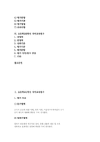 [교육평가][초등교육평가][국어과평가]초등학교1학년 국어교육평가, 초등학교2학년 국어교육평가, 초등학교3학년 국어교육평가, 초등학교4학년 국어교육평가, 초등학교5학년 국어교육평가, 초등학교6학년 국어교육평가 분석-3