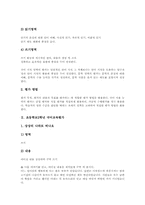 [교육평가][초등교육평가][국어과평가]초등학교1학년 국어교육평가, 초등학교2학년 국어교육평가, 초등학교3학년 국어교육평가, 초등학교4학년 국어교육평가, 초등학교5학년 국어교육평가, 초등학교6학년 국어교육평가 분석-4