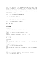 [교육평가][초등교육평가][국어과평가]초등학교1학년 국어교육평가, 초등학교2학년 국어교육평가, 초등학교3학년 국어교육평가, 초등학교4학년 국어교육평가, 초등학교5학년 국어교육평가, 초등학교6학년 국어교육평가 분석-5