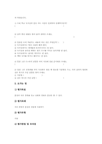 [교육평가][초등교육평가][국어과평가]초등학교1학년 국어교육평가, 초등학교2학년 국어교육평가, 초등학교3학년 국어교육평가, 초등학교4학년 국어교육평가, 초등학교5학년 국어교육평가, 초등학교6학년 국어교육평가 분석-9