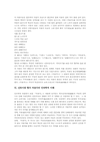 [향가][처용가]신라시대 향가 처용가의 원문과 해독, 신라시대 향가 처용가의 배경설화, 신라시대 향가 처용가의 시어와 시구 풀이, 신라시대 향가 처용가의 문학적 이해, 신라시대 향가 처용가의 민속학적이해 고찰-4