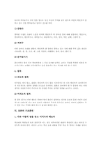 [토론][토의][토론 유형][토론 절차][토론 의의][토론 발언방법][토론 훈련][토론 사례]토론의 정의, 토론의 유형과 토론의 절차, 토론의 의의 및 토론의 발언방법, 토론의 기초훈련 그리고 토론의 사례에 관한 분석-7