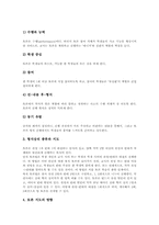 토론학습(토론수업, 토의수업)의 유형, 토론학습(토론수업, 토의수업)의 의의, 토론학습(토론수업, 토의수업)의 준비와 유의사항, 토론학습(토론수업, 토의수업)의 사례, 토론학습(토론수업, 토의수업)의 지도 분석-9
