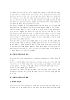 [신뢰도][심리검사][타당도][심리][검사]신뢰도(심리검사)의 개념, 신뢰도(심리검사)의 공식, 신뢰도(심리검사)의 종류 및 타당도(심리검사)의 개념, 타당도(심리검사)의 종류, 타당도(심리검사)의 유형 분석-4
