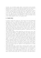 [신뢰도][심리검사][타당도][심리][검사]신뢰도(심리검사)의 개념, 신뢰도(심리검사)의 공식, 신뢰도(심리검사)의 종류 및 타당도(심리검사)의 개념, 타당도(심리검사)의 종류, 타당도(심리검사)의 유형 분석-9