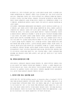 [신뢰도][심리검사][타당도][심리][검사]신뢰도(심리검사)의 개념, 신뢰도(심리검사)의 공식, 신뢰도(심리검사)의 종류 및 타당도(심리검사)의 개념, 타당도(심리검사)의 종류, 타당도(심리검사)의 유형 분석-10