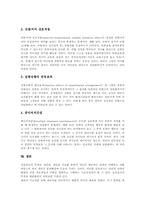 [신뢰도][심리검사][타당도][심리][검사]신뢰도(심리검사)의 개념, 신뢰도(심리검사)의 공식, 신뢰도(심리검사)의 종류 및 타당도(심리검사)의 개념, 타당도(심리검사)의 종류, 타당도(심리검사)의 유형 분석-11