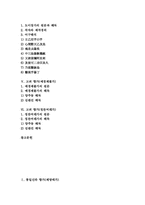 [향가][제망매가][처용가][도이장가][예경제불가][칭찬여래가]통일신라 향가(제망매가), 통일신라 향가(처용가), 고려 향가(처용가), 고려 향가(도이장가), 고려 향가(예경제불가), 고려 향가(칭찬여래가) 분석-2