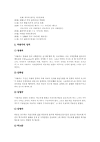 [향가][제망매가][처용가][도이장가][예경제불가][칭찬여래가]통일신라 향가(제망매가), 통일신라 향가(처용가), 고려 향가(처용가), 고려 향가(도이장가), 고려 향가(예경제불가), 고려 향가(칭찬여래가) 분석-6