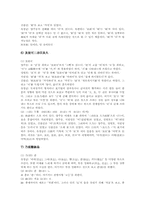 [향가][제망매가][처용가][도이장가][예경제불가][칭찬여래가]통일신라 향가(제망매가), 통일신라 향가(처용가), 고려 향가(처용가), 고려 향가(도이장가), 고려 향가(예경제불가), 고려 향가(칭찬여래가) 분석-13