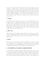[프랑스영화]프랑스영화의 역사, 프랑스영화감독 조르주 멜리에스의 환상주의영화창시, 프랑스영화감독 조르주 멜리에스의 영화기법, 프랑스영화감독 조르주 멜리에스의 대표영화 달나라여행, 프랑스 영화를 조사 후-5