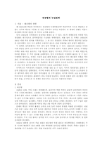 대공황과 뉴딜정책-1