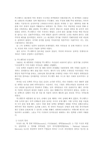 대공황과 뉴딜정책-2