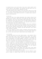 대공황과 뉴딜정책-4